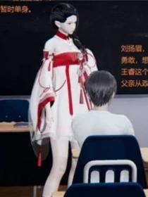 校霸被绿(3D)