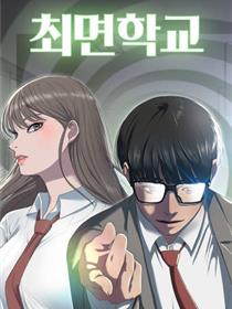 催眠学校