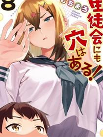脑洞学生会