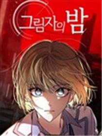 影夜